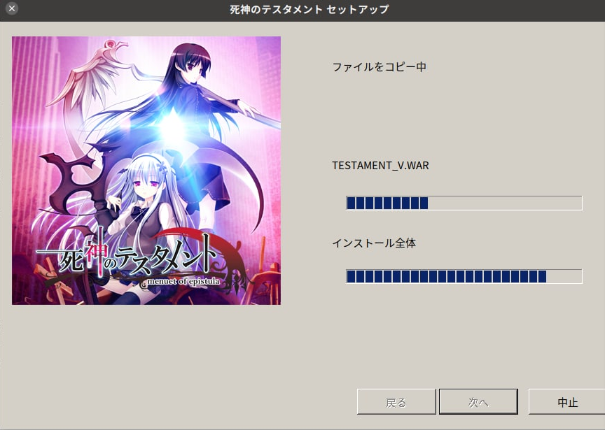 install